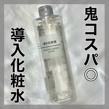 導入化粧液/無印良品/ブースター・導入液を使ったクチコミ(1枚目)