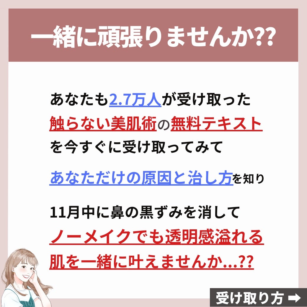 あなたの肌に合ったスキンケア💐コーくん先生 on LIPS 「【もしかしてやってないよね??】コレしてると鼻の黒ずみ一生消え..」(9枚目)