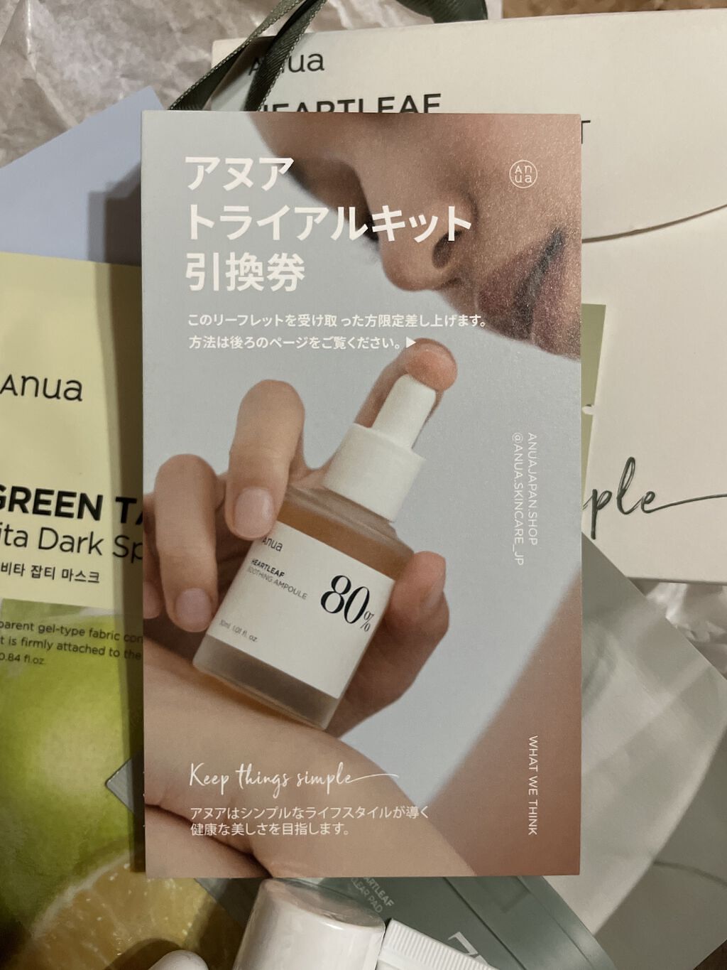 ドクダミ77%クリアパッド/Anua/トナーパッドを使ったクチコミ（2枚目）