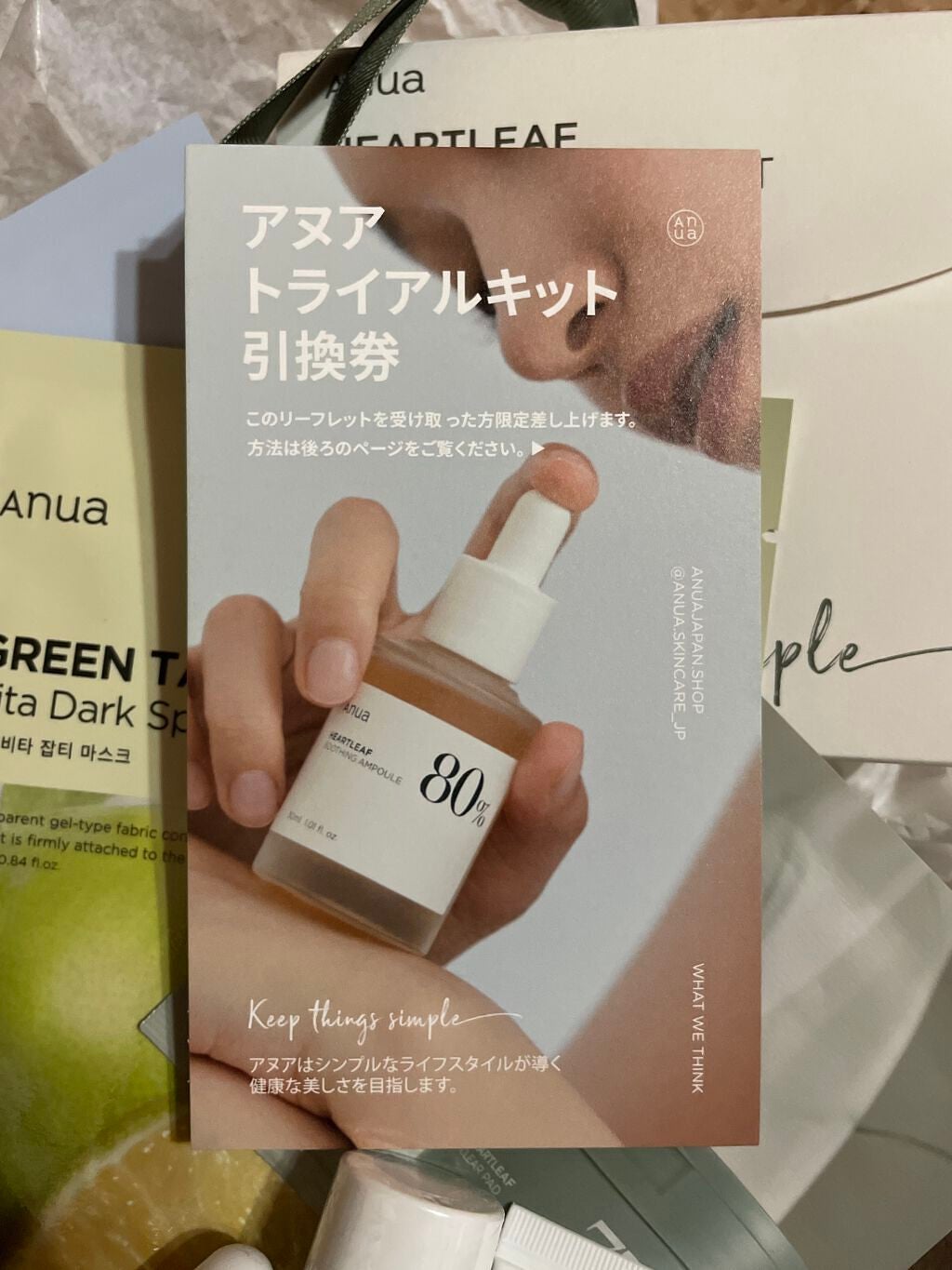 ドクダミ 77 スージングトナー/Anua/化粧水を使ったクチコミ(2枚目)