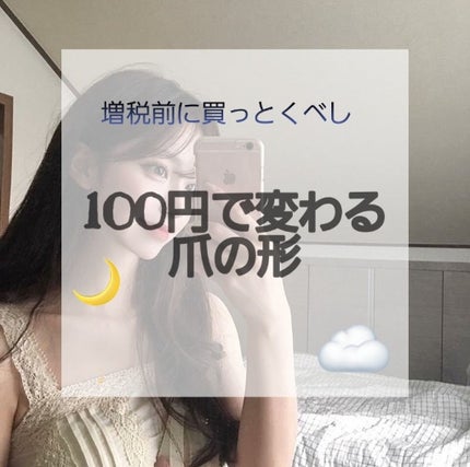 AC キューティクルオイル/AC MAKEUP/ネイルオイル・トリートメントを使ったクチコミ(1枚目)