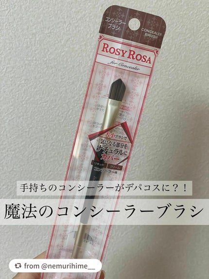 ダブルエンドコンシーラーブラシ/ロージーローザ/メイクブラシを使ったクチコミ(1枚目)