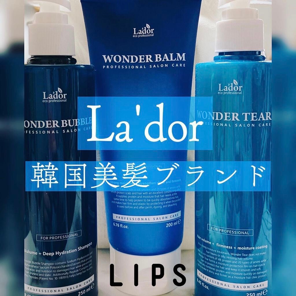 WONDER BALM/La'dor/洗い流すヘアトリートメントを使ったクチコミ(1枚目)