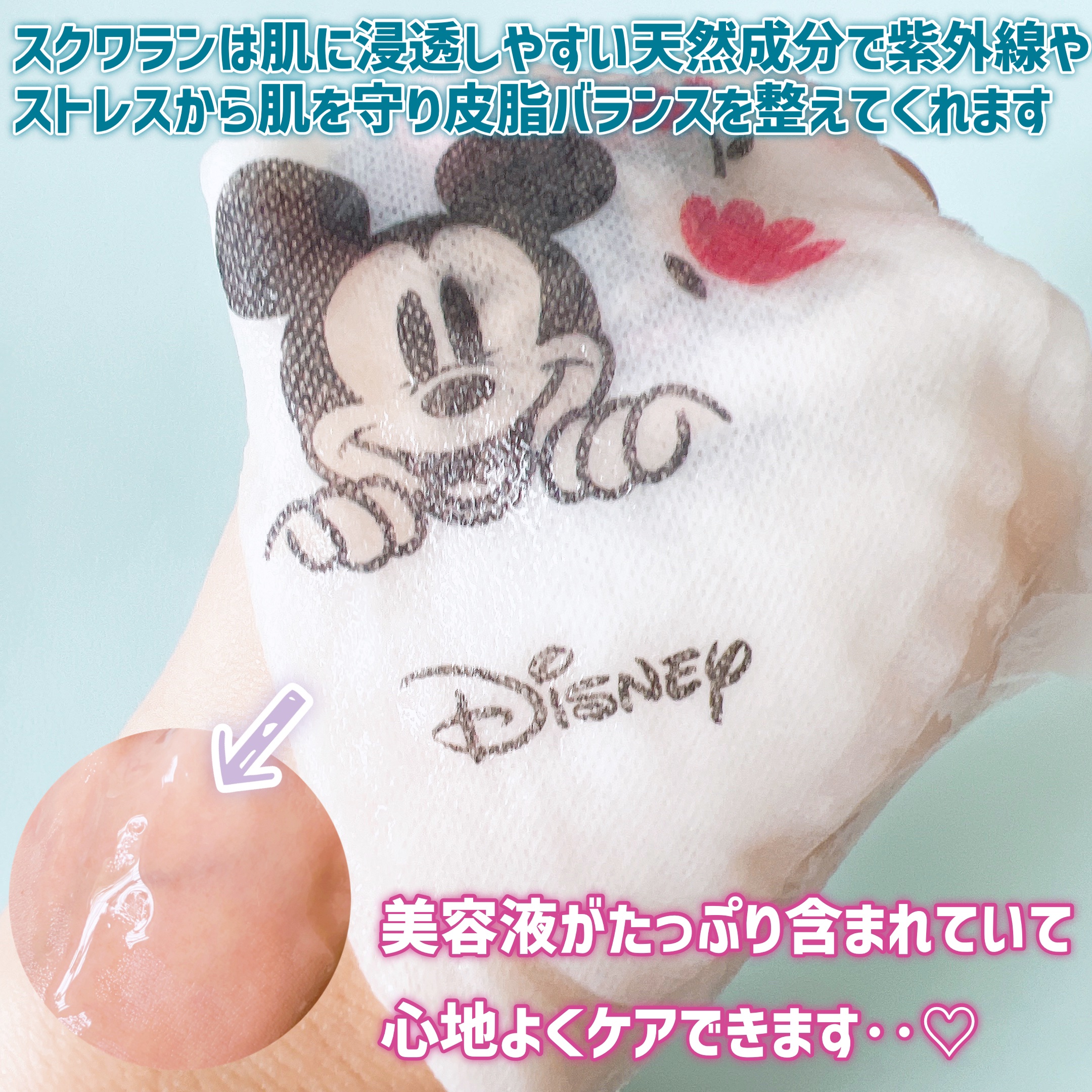 フォトピック モイスチャー スクケア マスク/JMsolution-japan edition-/シートマスク・パックを使ったクチコミ（3枚目）