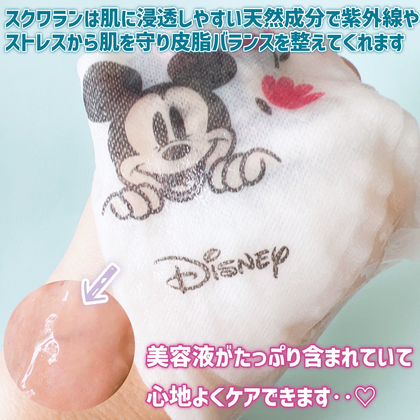 フォトピック モイスチャー スクケア マスク/JMsolution-japan edition-/シートマスク・パックを使ったクチコミ(3枚目)