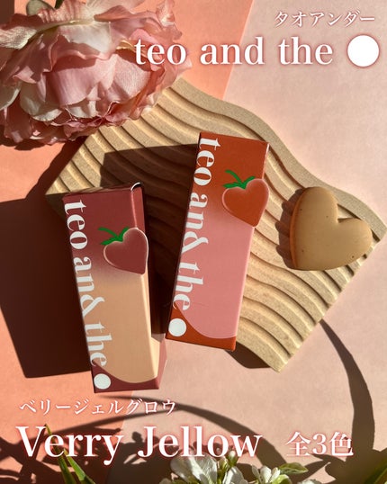 teo and the Verry Jellow/タオアンダー/リップグロスを使ったクチコミ(2枚目)