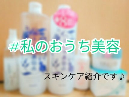 ハトムギ美容水/アロヴィヴィ/化粧水を使ったクチコミ(1枚目)