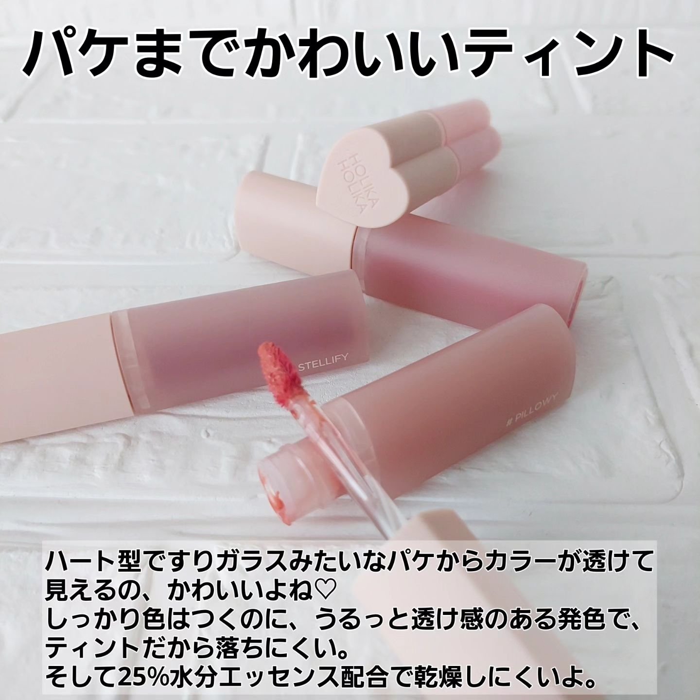 ハートクラッシュ ベアグレイズティント/HOLIKA HOLIKA/リップティントを使ったクチコミ（2枚目）