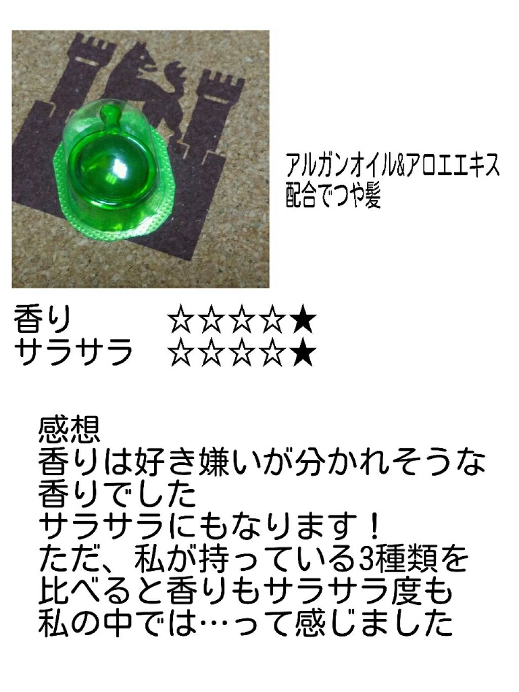 ヘアビタミン ニュートリヘアオイル/MIRANDA/ヘアオイルを使ったクチコミ（2枚目）