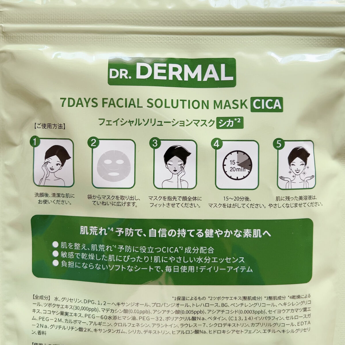 7days フェイシャルソリューションマスク シカ/Dr.DERMAL/シートマスク・パックを使ったクチコミ（2枚目）