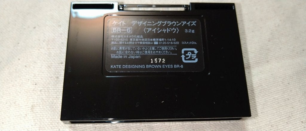 デザイニングブラウンアイズ/KATE/アイシャドウパレットを使ったクチコミ(4枚目)