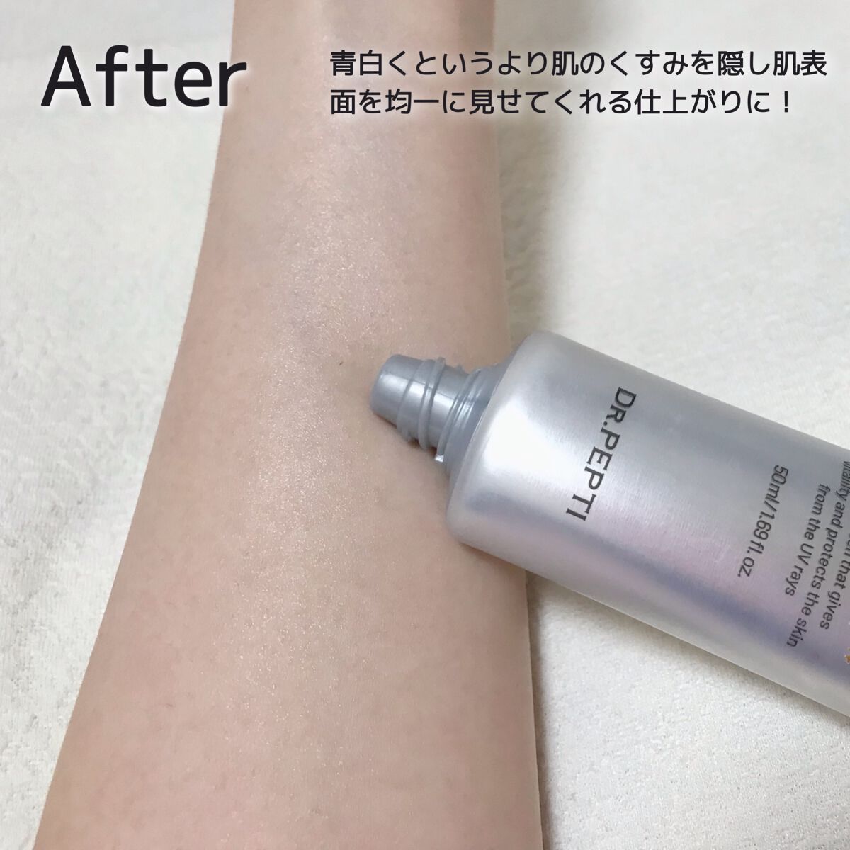 ブルーセレニティーUVサンスクリーン/DR.PEPTI/日焼け止めクリームを使ったクチコミ（3枚目）