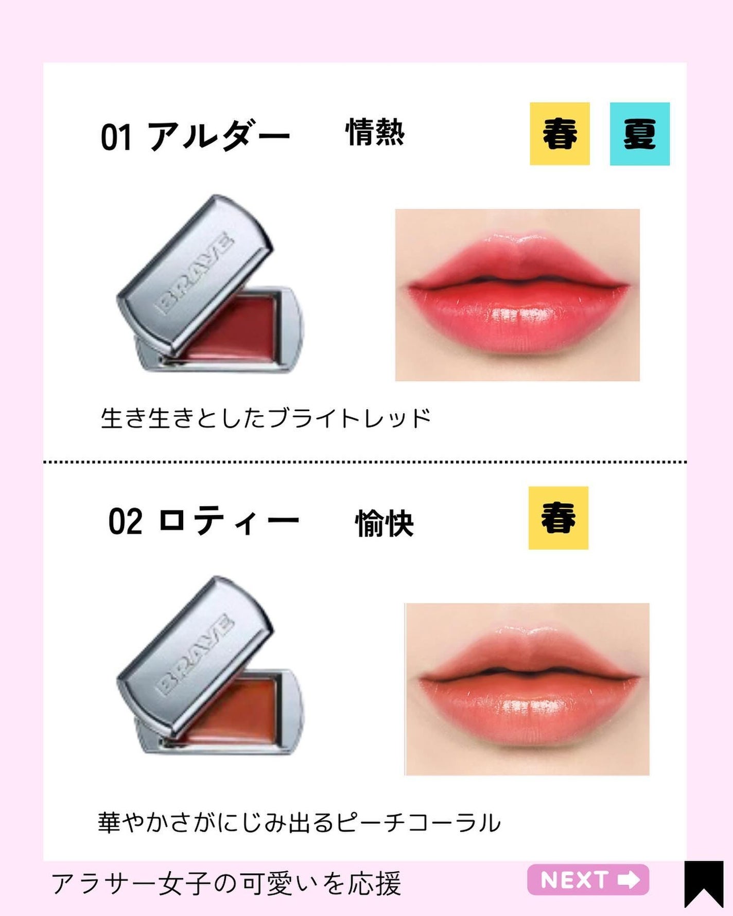 Kana on LIPS 「思わずパケ買いしたくなるリップ&チーク/@kana.cosme..」(3枚目)