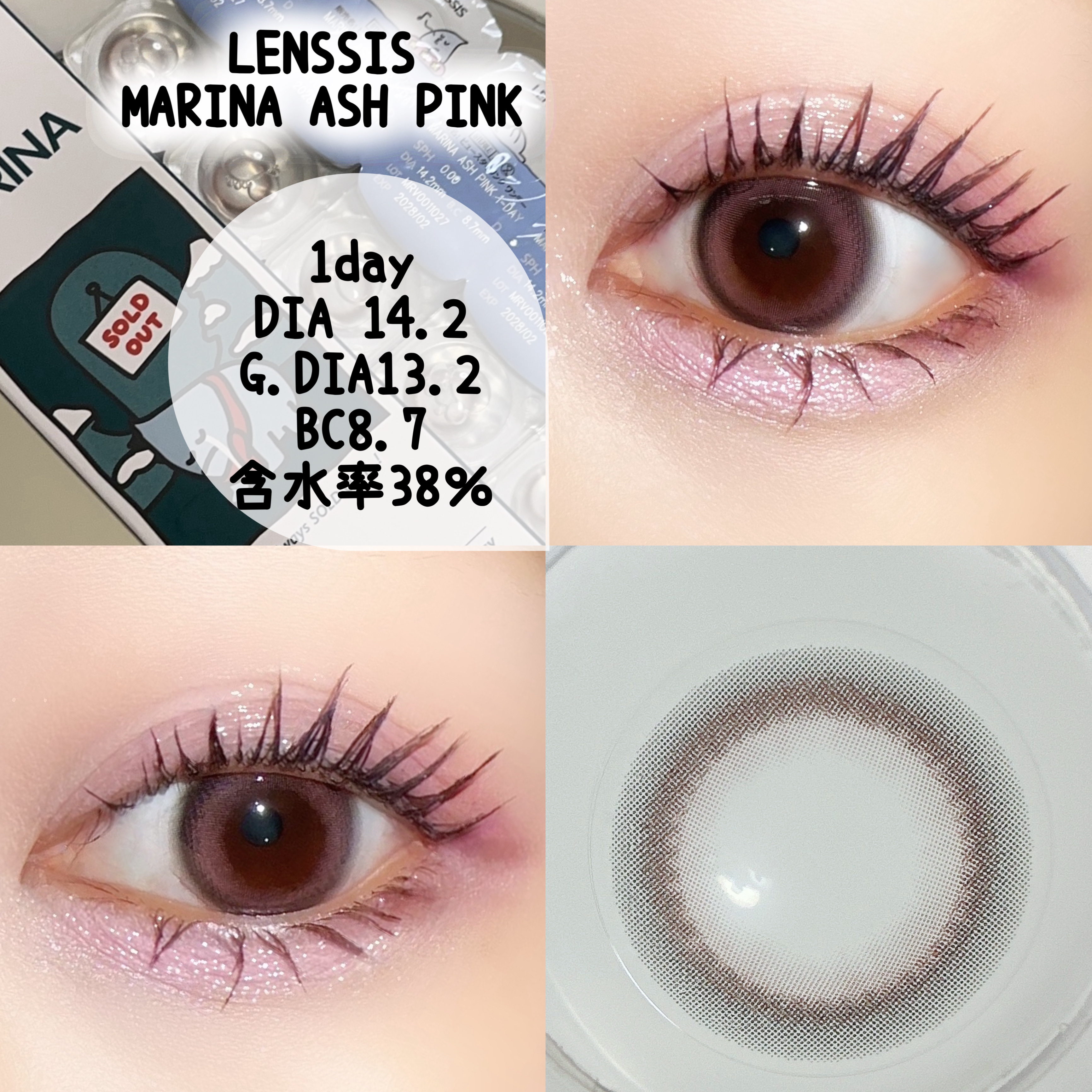 マリナシリーズ	 マリナプラスアッシュピンク/LENSSIS/カラーコンタクトレンズを使ったクチコミ（2枚目）