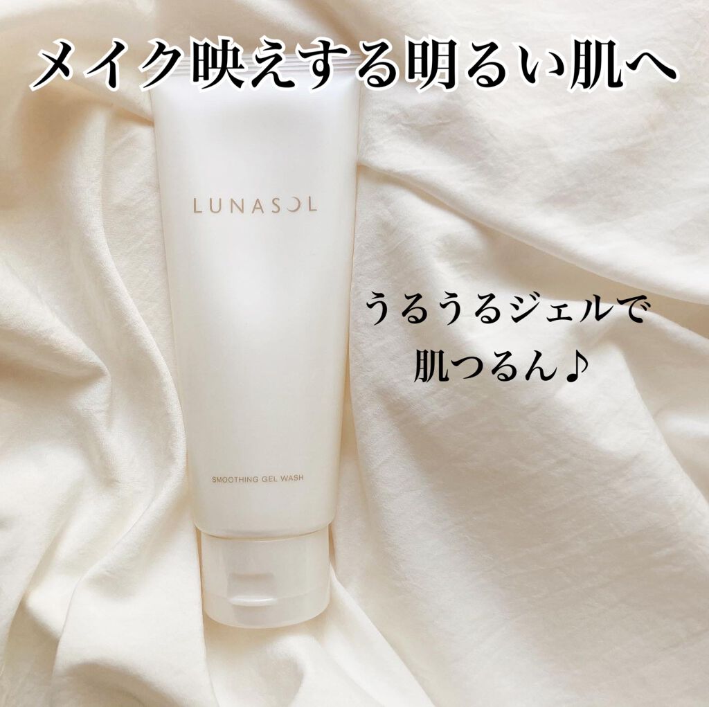 スムージングジェルウォッシュ/LUNASOL/その他洗顔料を使ったクチコミ（1枚目）