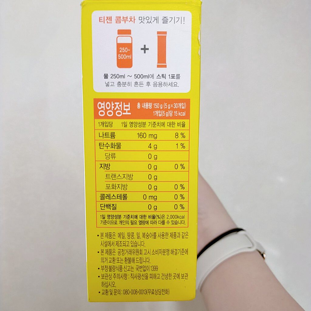 コンブチャ/TEAZEN/コンブチャを使ったクチコミ（3枚目）