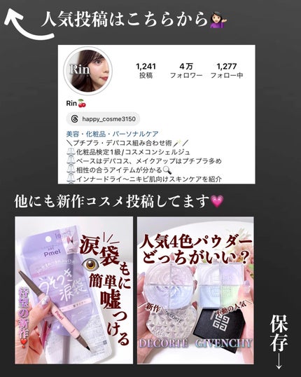 レブロン ダズル アイシャドウ クアッド/REVLON/アイシャドウパレットを使ったクチコミ(7枚目)