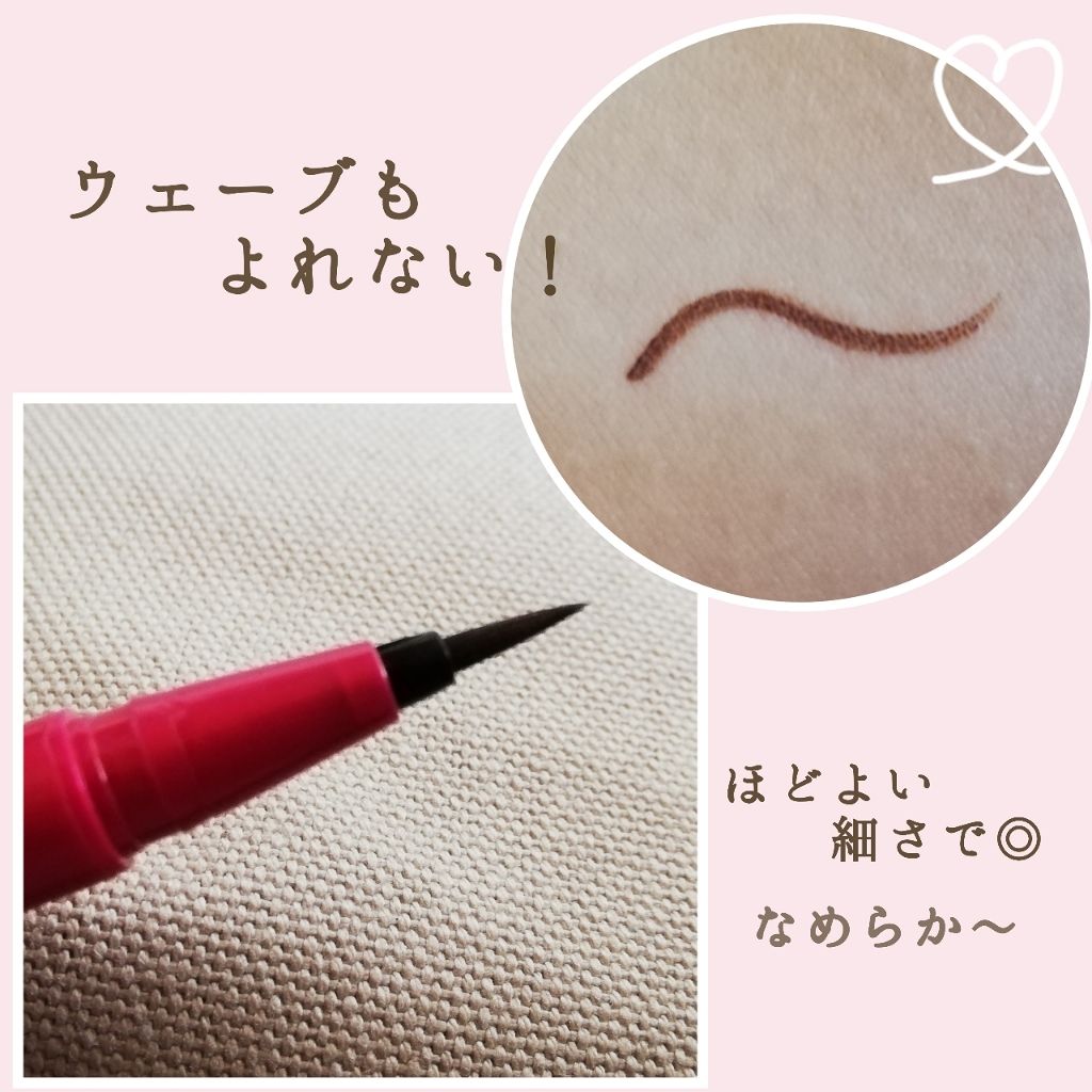 「密着アイライナー」しなやか筆リキッド/デジャヴュ/リキッドアイライナーを使ったクチコミ(2枚目)
