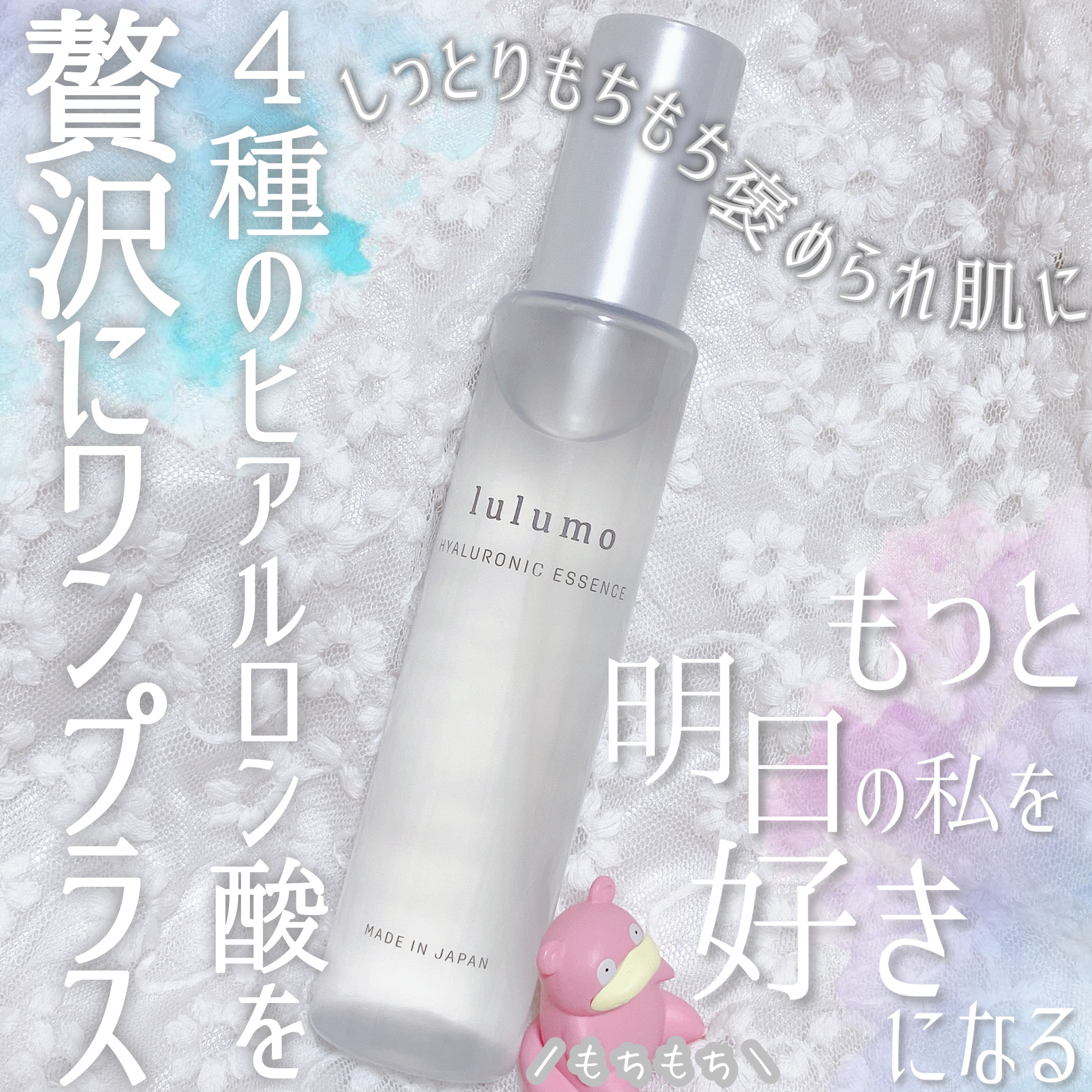 ヒアルロン酸原液/lulumo/美容液を使ったクチコミ（1枚目）