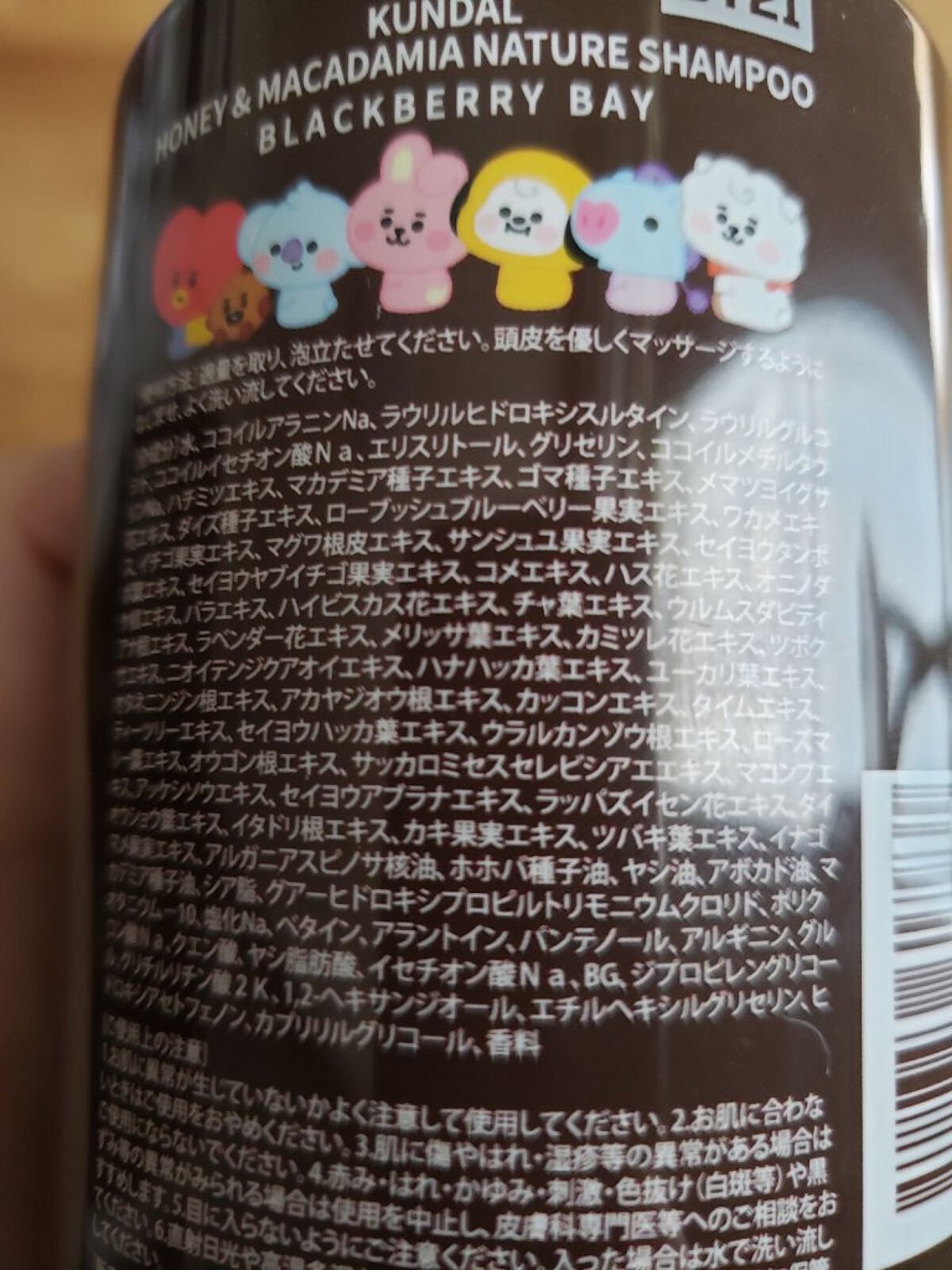 ハニー&マカデミアシャンプー/トリートメント /KUNDAL/シャンプー・コンディショナーを使ったクチコミ(2枚目)