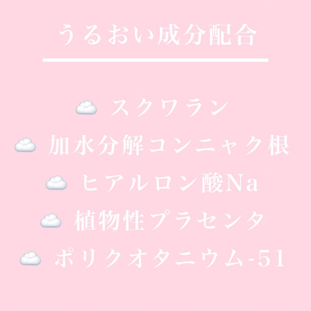 モイスチュア ミルク/Moonyu(モーニュ)/乳液を使ったクチコミ(2枚目)