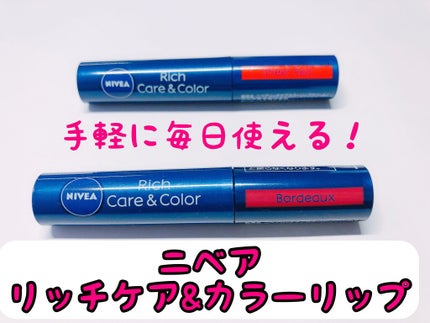 ニベア リッチケア&カラーリップ/ニベア/リップクリームを使ったクチコミ(1枚目)