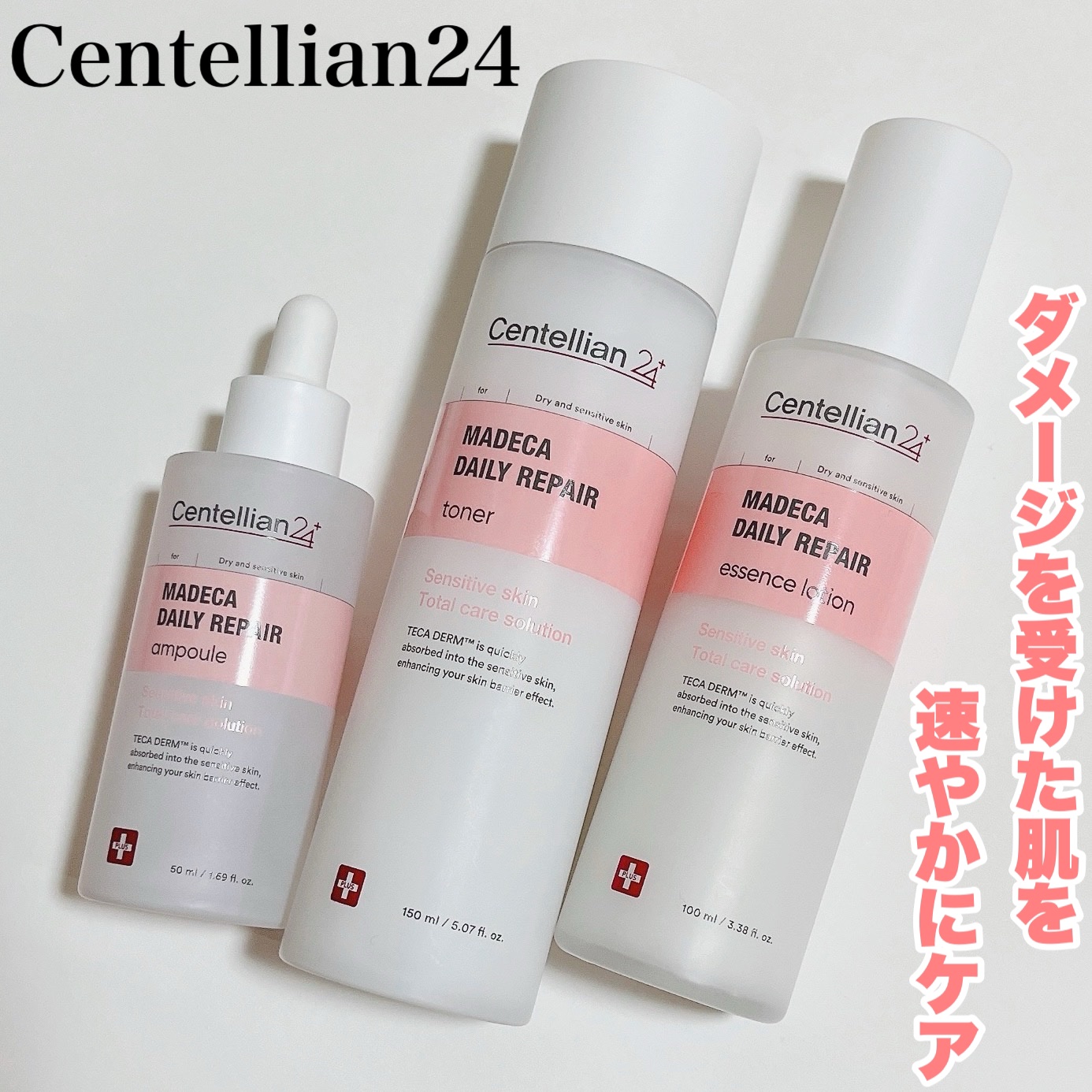 マデカデイリーリペアアンプル/センテリアン24/美容液を使ったクチコミ（1枚目）