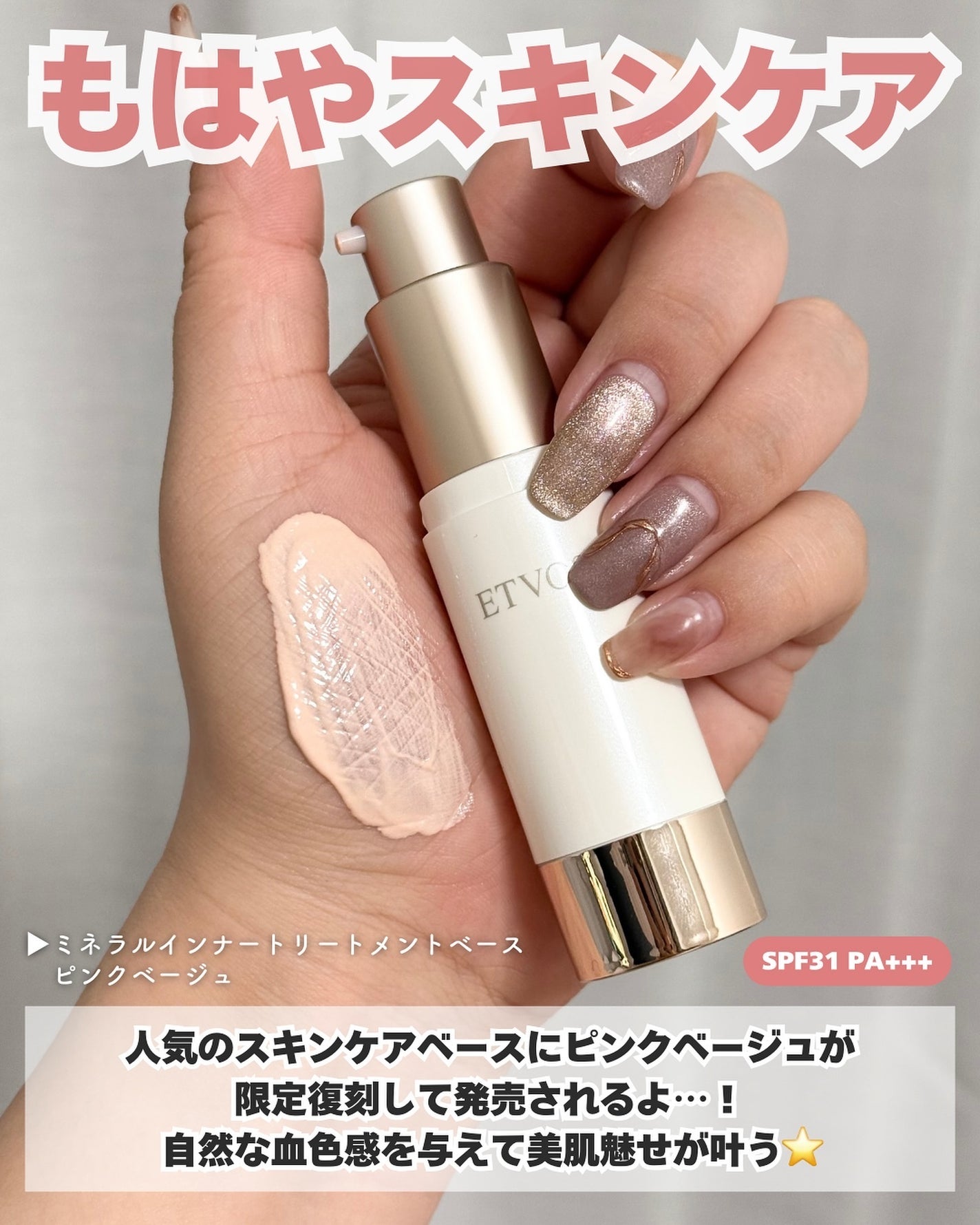 2024 ホリデーコフレ/エトヴォス/メイクアップキットを使ったクチコミ(4枚目)