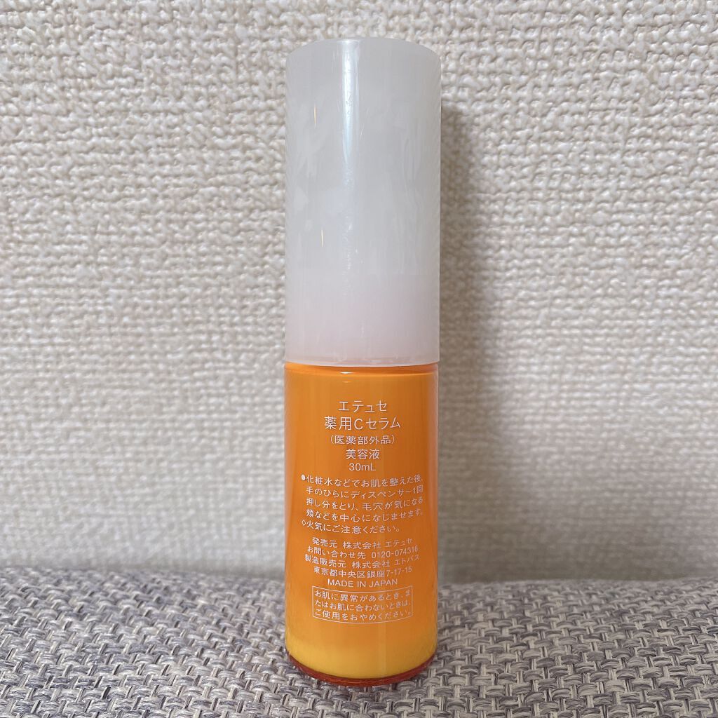 薬用Cセラム/ettusais/美容液を使ったクチコミ(2枚目)