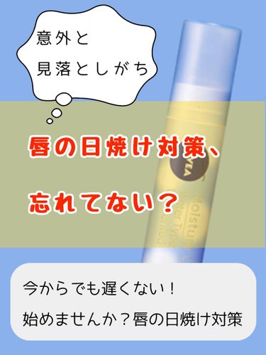 ニベアリップケア ウォータリングリップ/ニベア/リップケア・リップクリームを使ったクチコミ（1枚目）