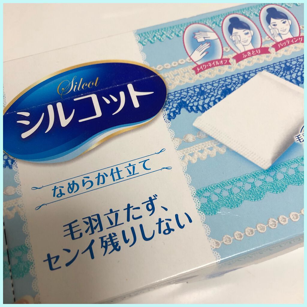 シルコットなめらか仕立て/シルコット/コットンを使ったクチコミ(1枚目)