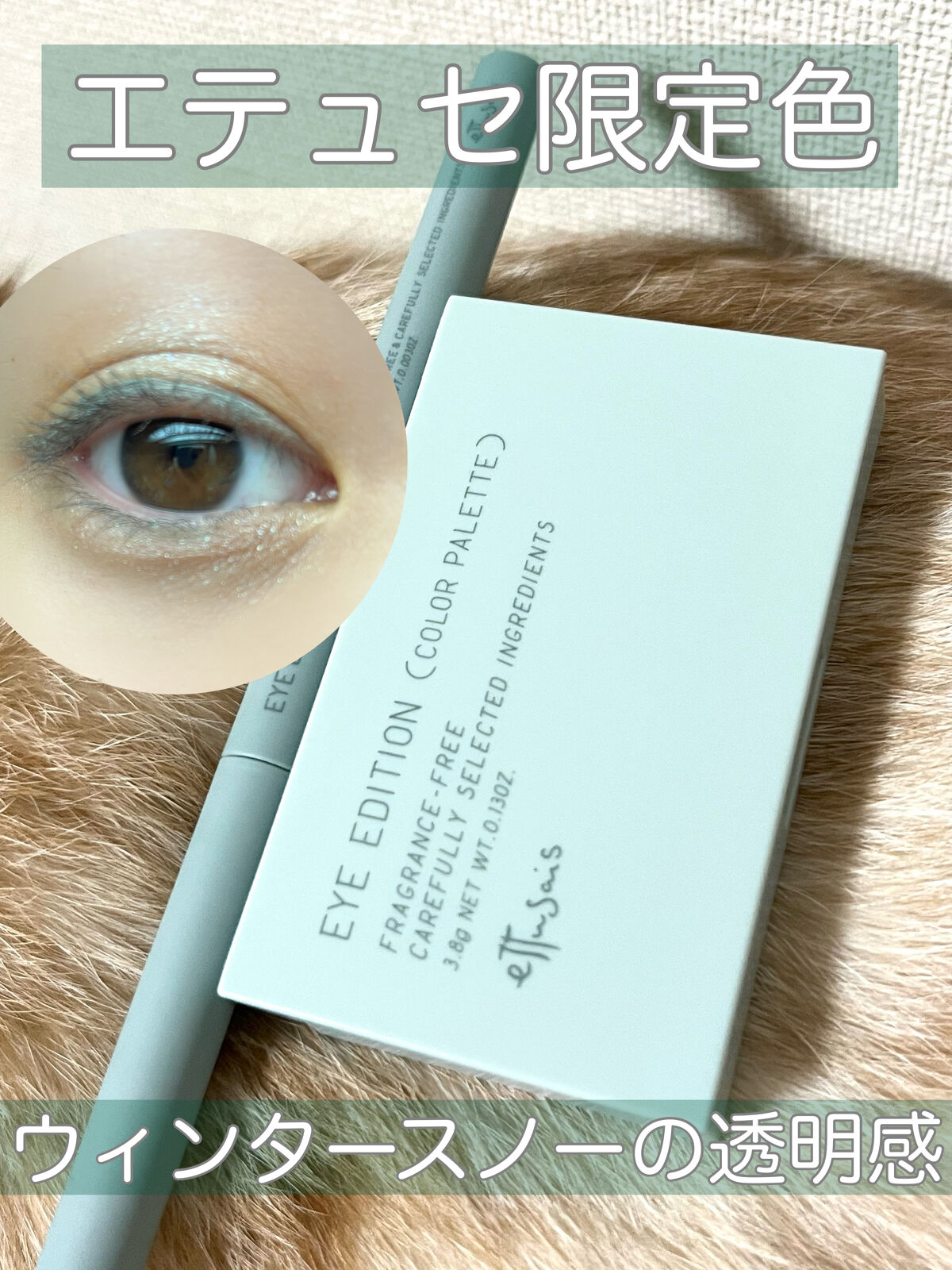 エテュセ アイエディション(カラーパレット)/ettusais/アイシャドウパレットを使ったクチコミ（1枚目）
