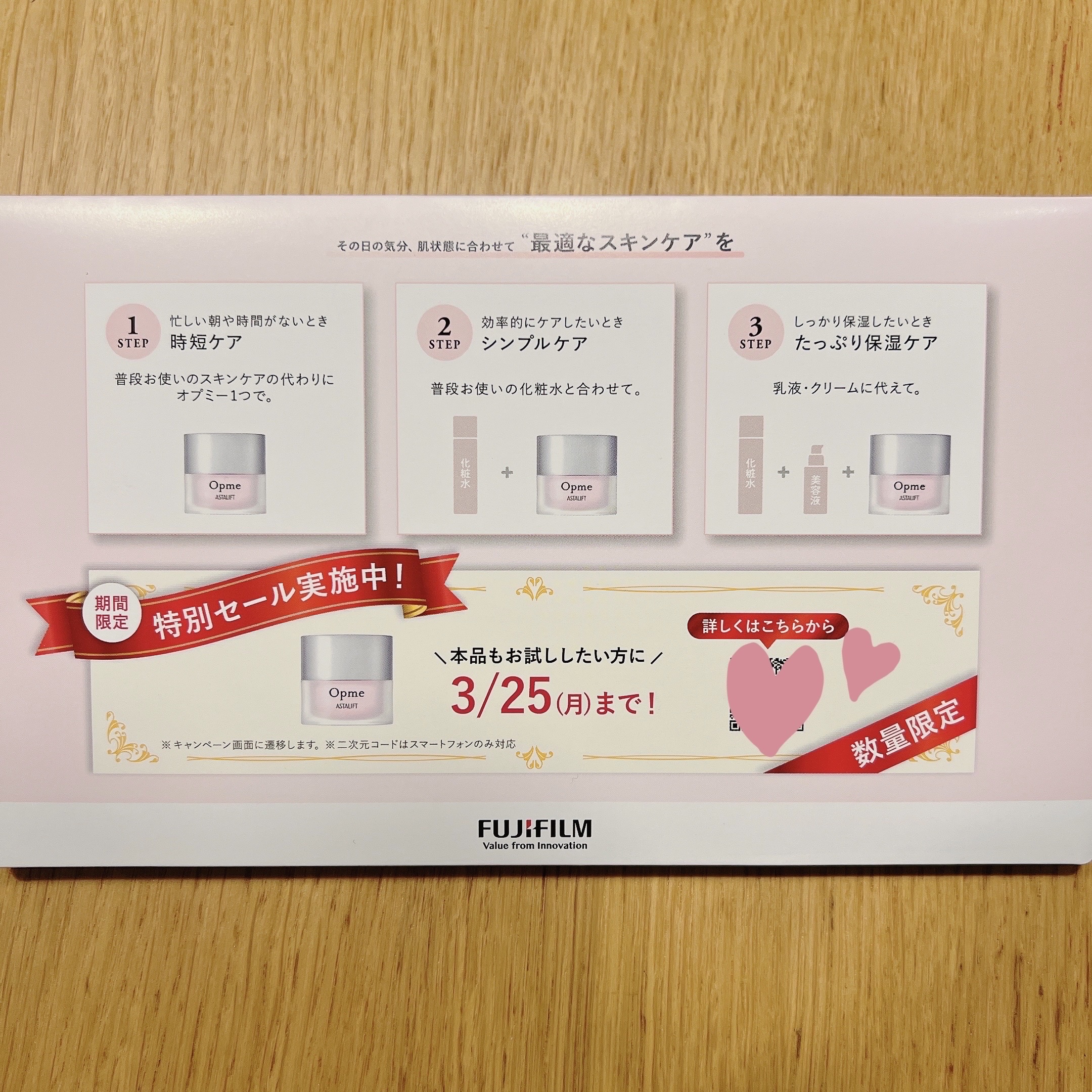 アスタリフト オプミー/アスタリフト/オールインワン化粧品を使ったクチコミ（2枚目）