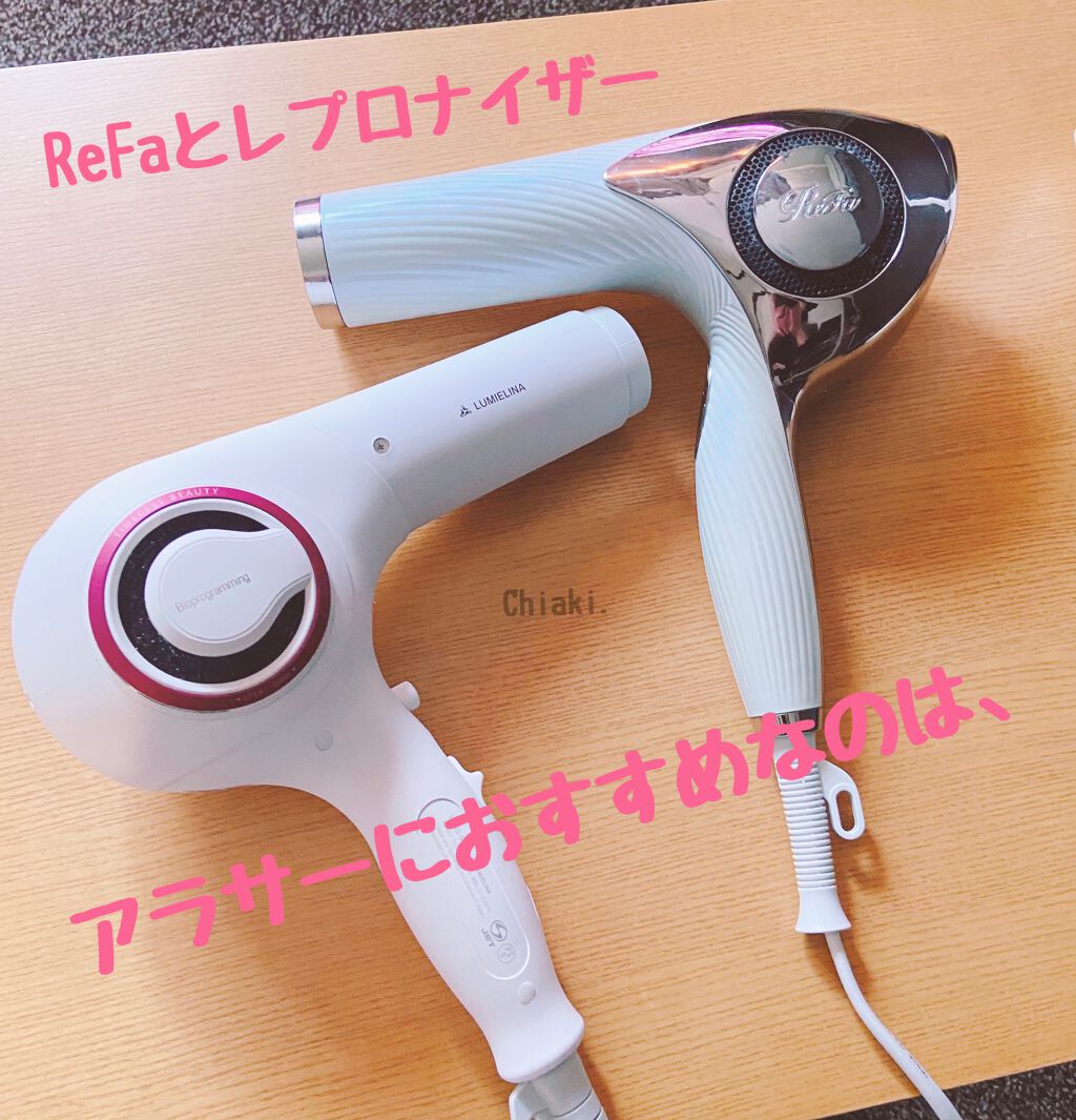 レプロナイザー 2D Plus/LUMIELINA/ドライヤーを使ったクチコミ(1枚目)