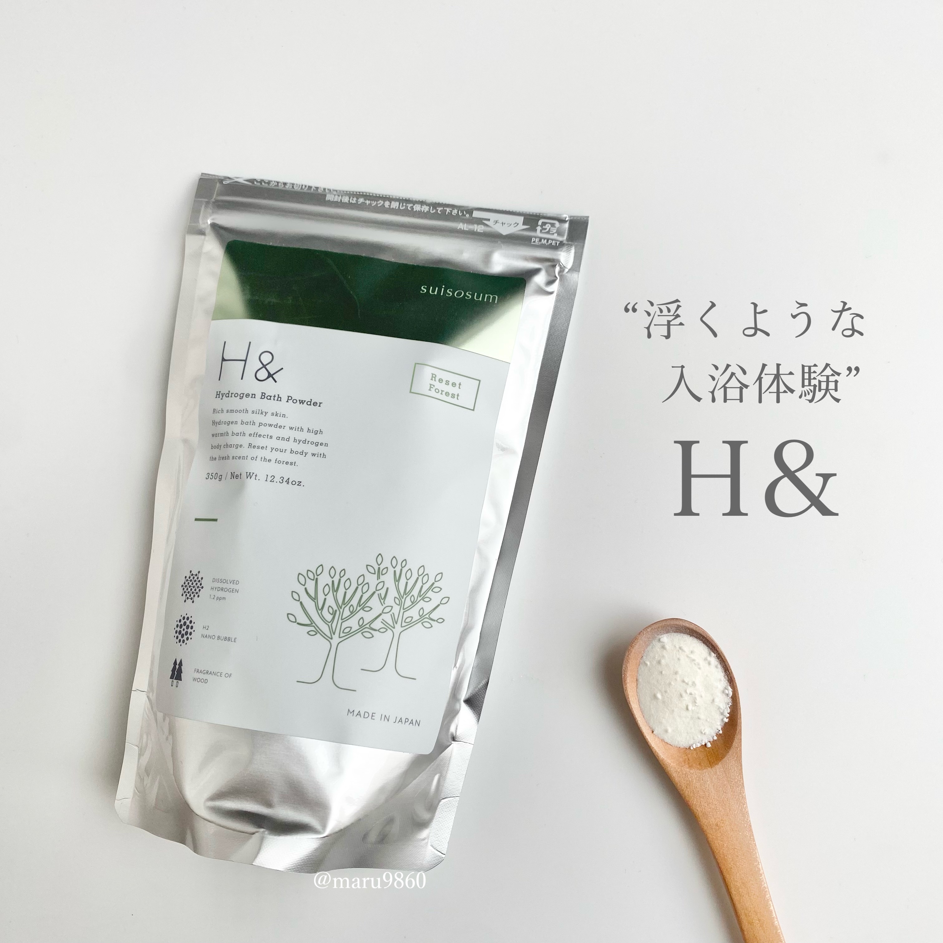 アッシュアンド 水素入浴剤/H&/無機塩系入浴剤を使ったクチコミ（1枚目）