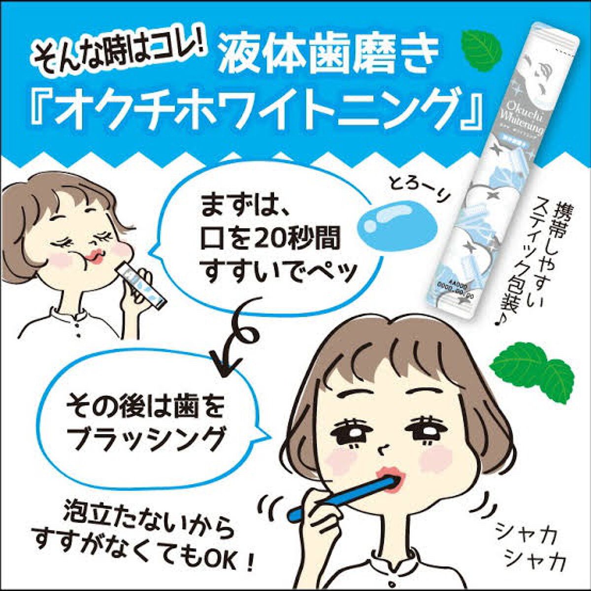 オクチホワイトニング(液体ハミガキ)/オクチシリーズ/歯磨き粉を使ったクチコミ（2枚目）