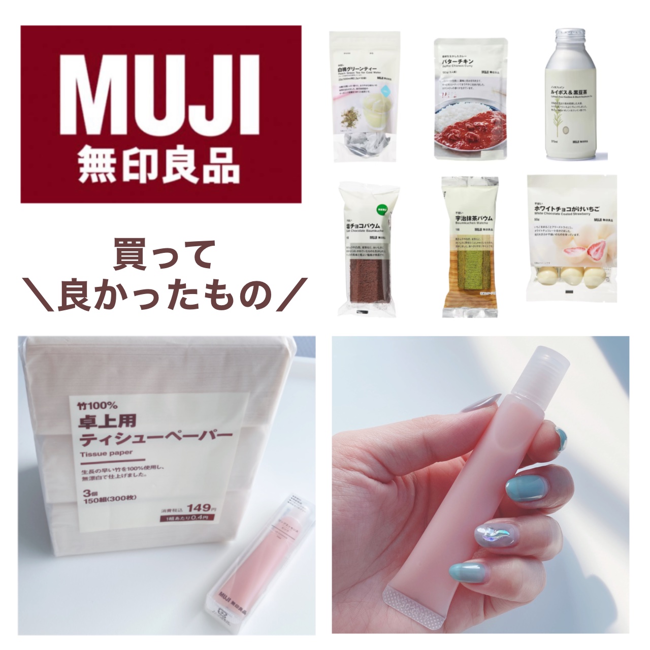 リップエッセンス/無印良品/リップケアを使ったクチコミ（1枚目）