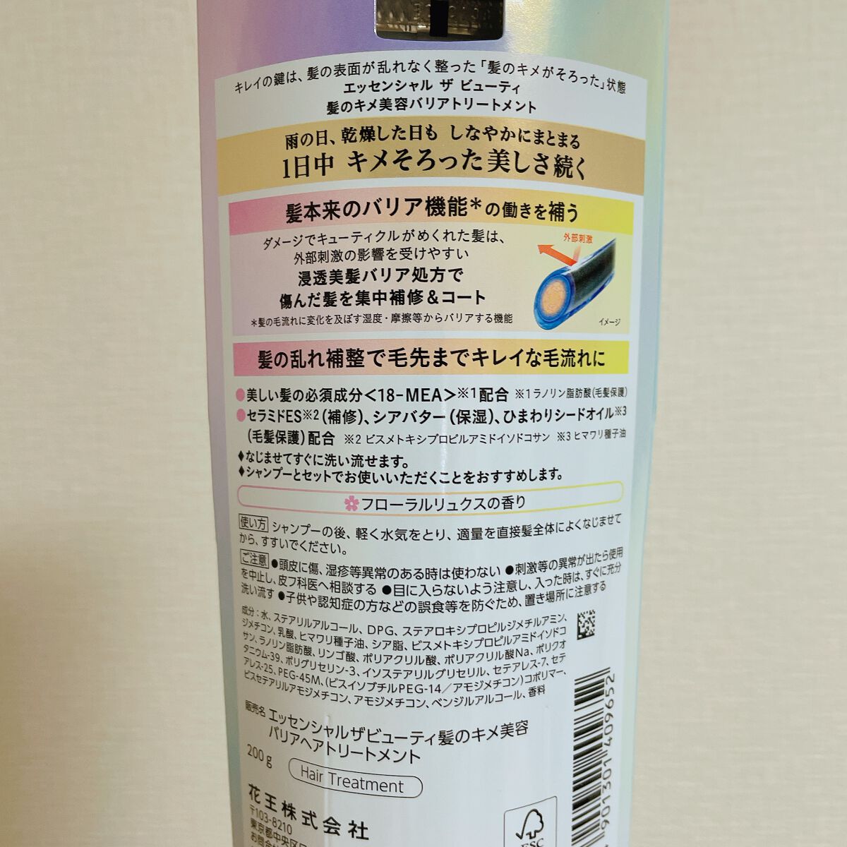 髪のキメ美容バリアトリートメント/エッセンシャル/洗い流すヘアトリートメントを使ったクチコミ(2枚目)
