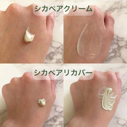 ドクタージャルト シカペア クリーム (第2世代)/Dr.Jart+/フェイスクリームを使ったクチコミ(2枚目)