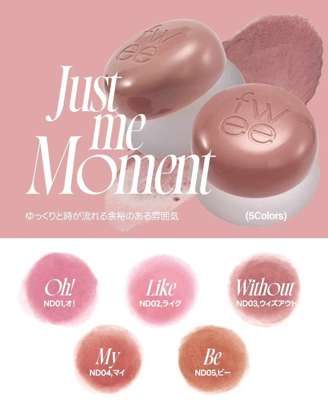 リップアンドチーク ブラーリープリンポット/fwee/口紅を使ったクチコミ(5枚目)