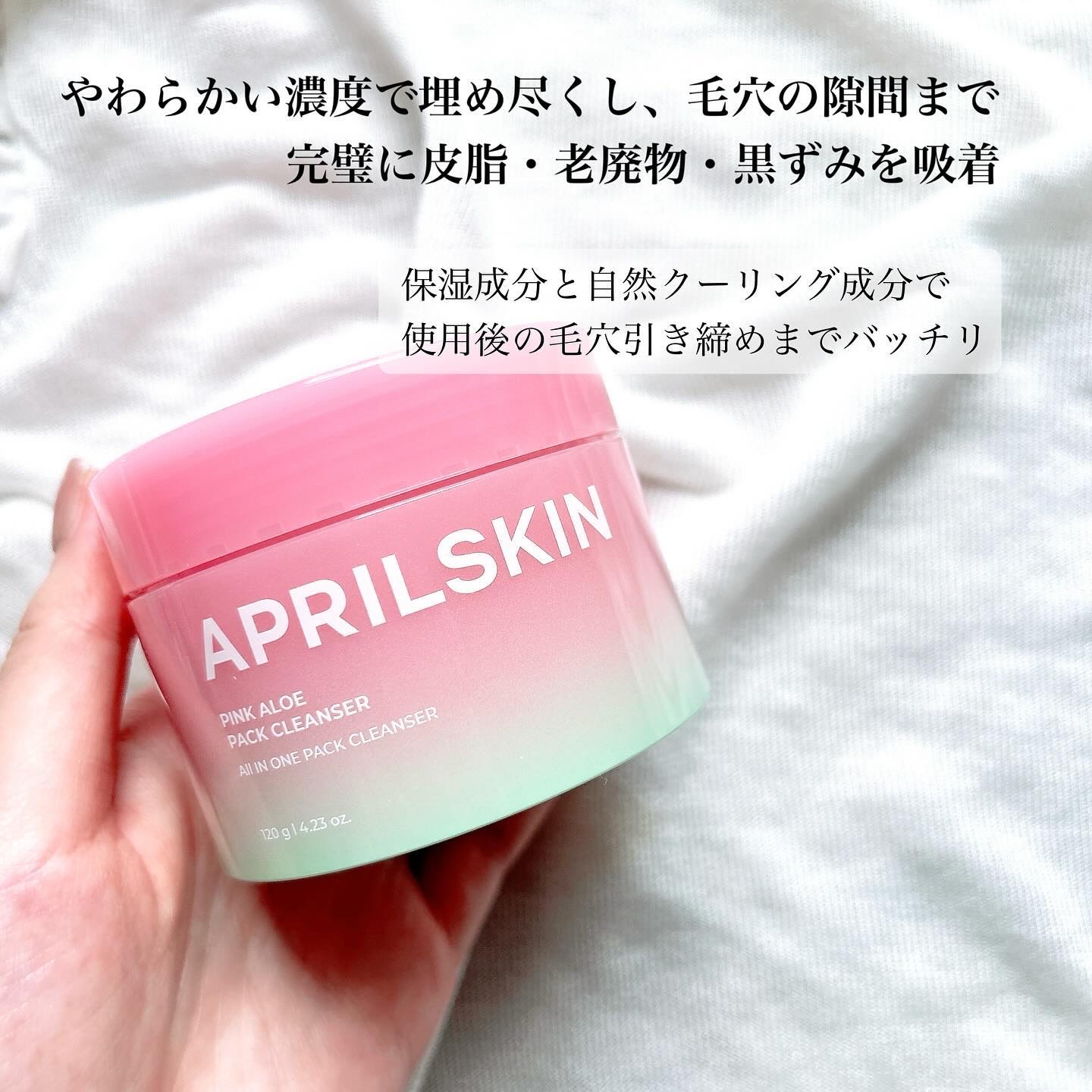 ピンクアロエメレンゲクレンザー/APRILSKIN/その他洗顔料を使ったクチコミ（2枚目）