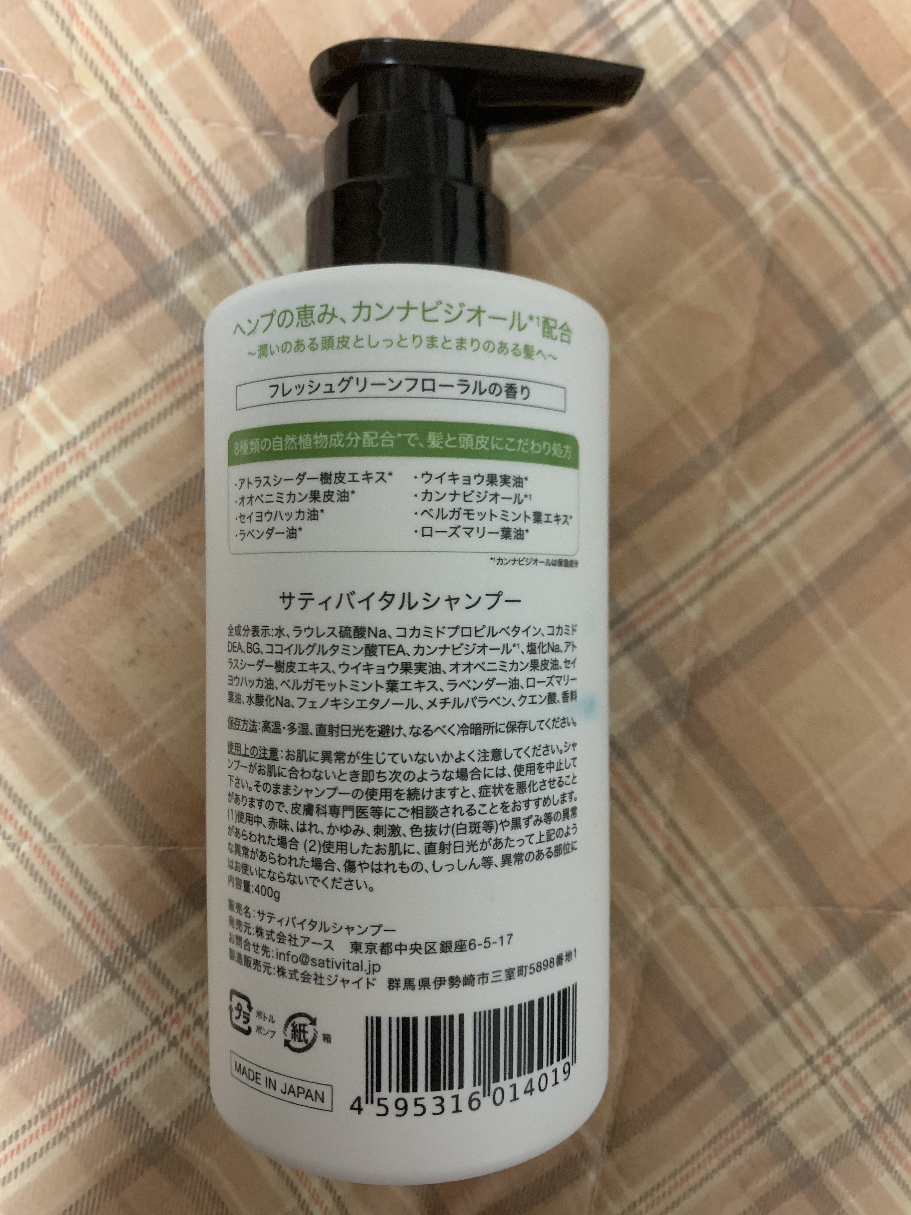 ブレッシングス オブ ヘンプ シャンプー/SATIVITAL/シャンプー・コンディショナーを使ったクチコミ（2枚目）