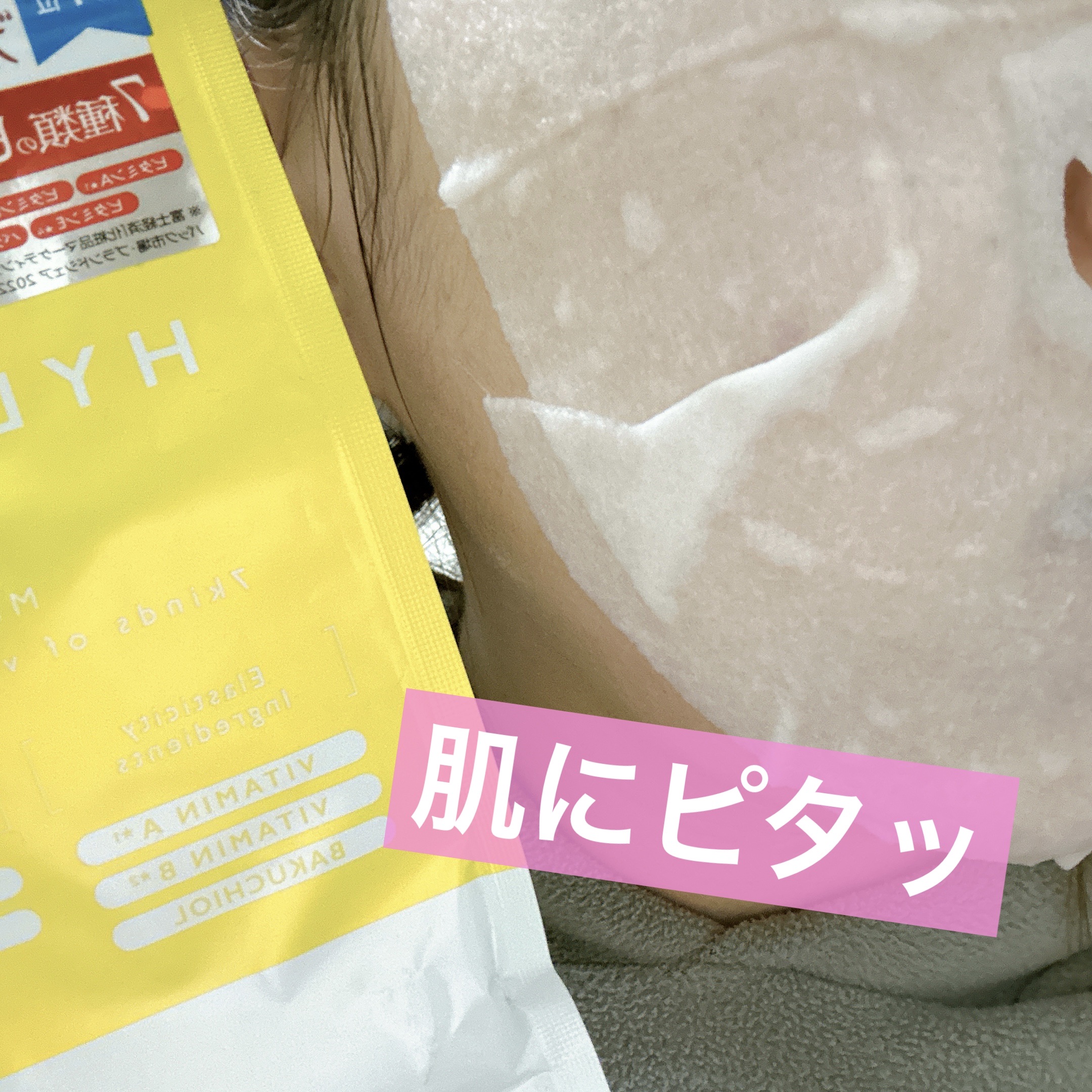 ルルルン ハイドラ V マスク/ルルルン/シートマスク・パックを使ったクチコミ（3枚目）