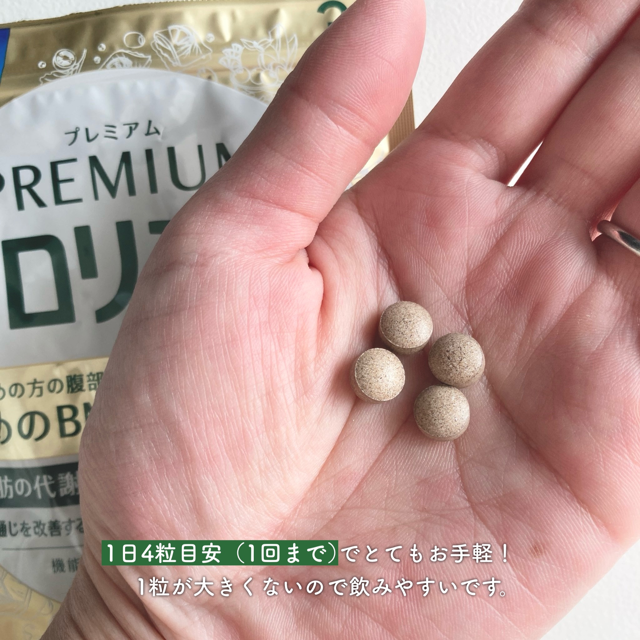 プレミアムカロリミット/ファンケル/ボディサプリメントを使ったクチコミ（3枚目）