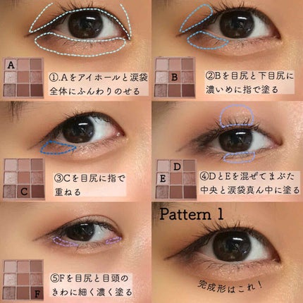 ソフト ムード アイシャドウ パレット/Peach C/アイシャドウパレットを使ったクチコミ(2枚目)