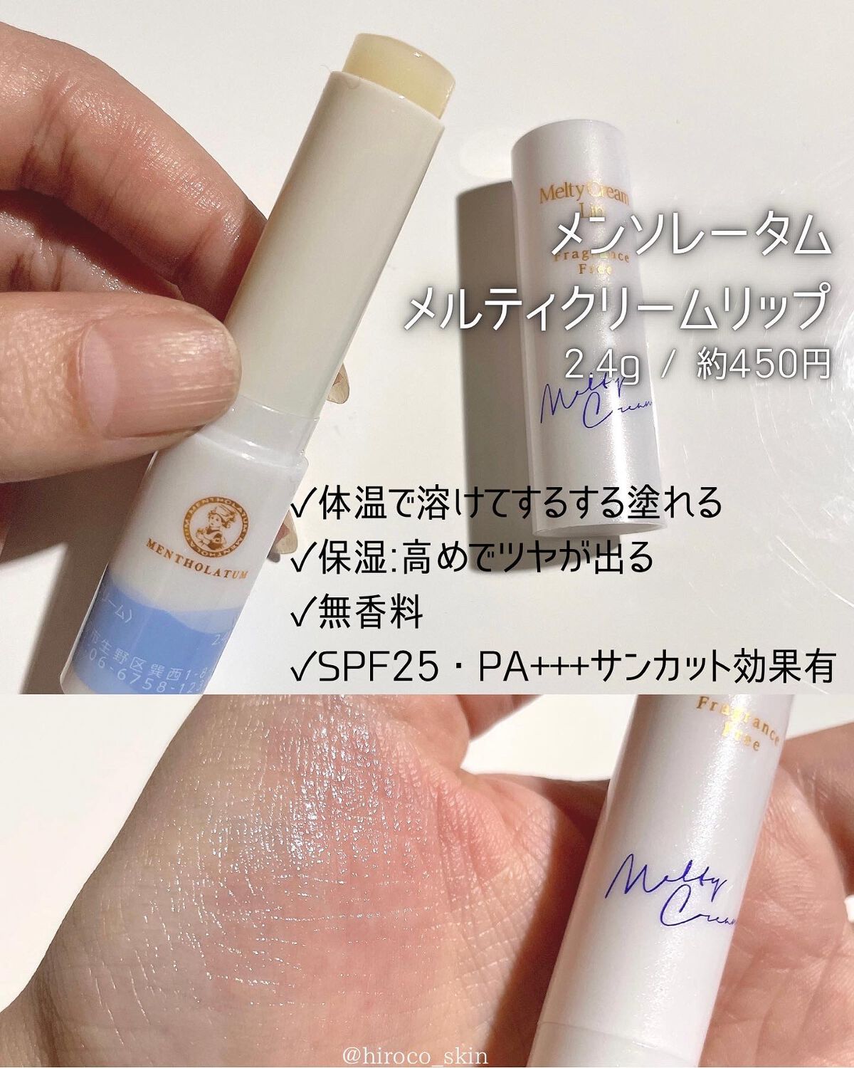 リップスリーピングマスク/LANEIGE/リップバームを使ったクチコミ（2枚目）