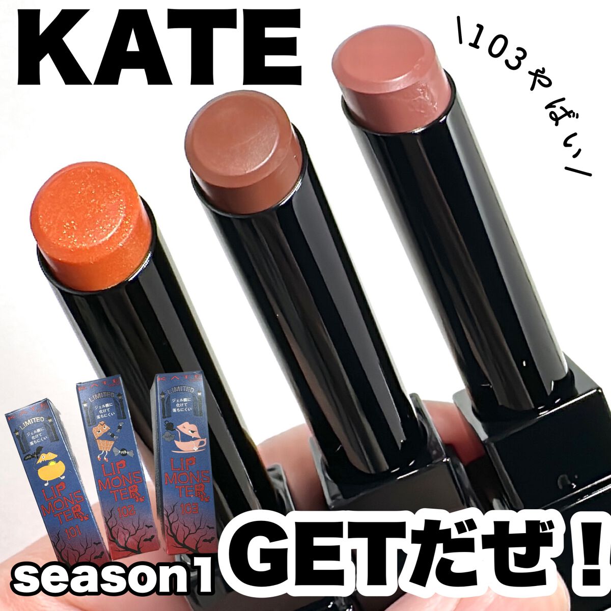 ケイト リップモンスター/KATE/口紅を使ったクチコミ（1枚目）