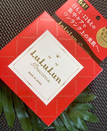 ＊ルルルンプレシャス 部分用マスク＊

【特徴…部分用・64枚入り・日本製・無香料】

【使用感…しっとり保湿されます♡】

【良いところ…サイズ感が丁度良いです♡】

ルルルンのパックが好きな人は好き