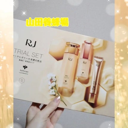 RJクリームS しっとり/山田養蜂場(健康食品)/フェイスクリームを使ったクチコミ(1枚目)