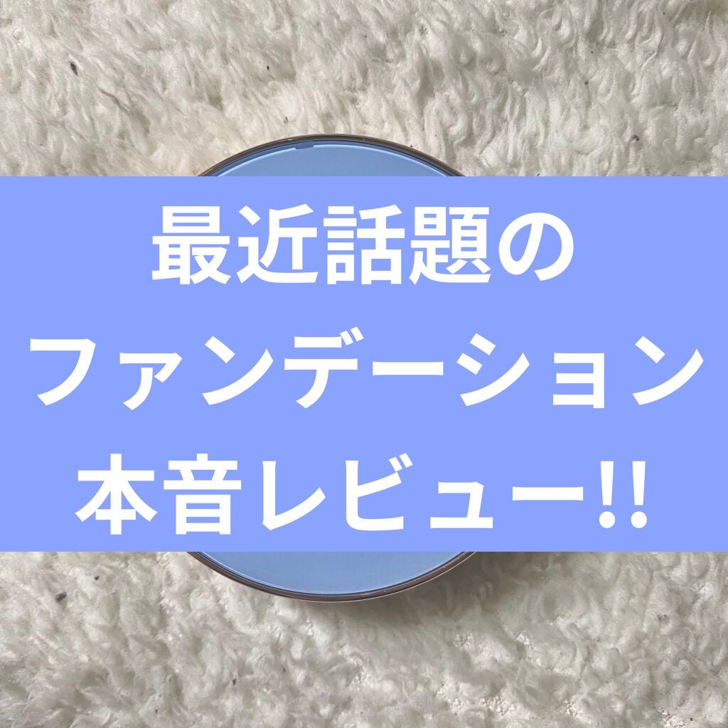 ダブル セラム バーム ファンデーション/Dr.Althea/クリーム・エマルジョンファンデーションを使ったクチコミ(1枚目)